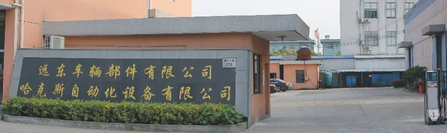 Company main entrance